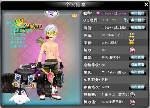 的是不被傳