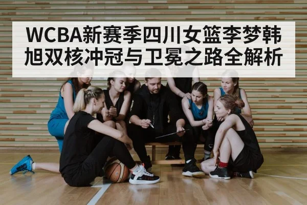 basketball team huddle coach