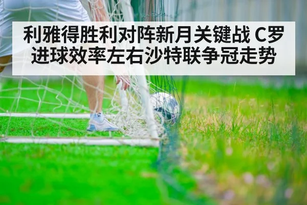 soccer player scoring goal