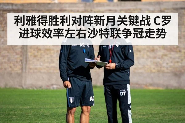 soccer coach tactics board